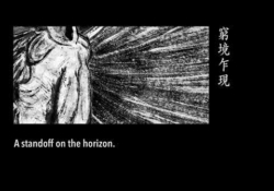 Gong Gong Gong - Siren